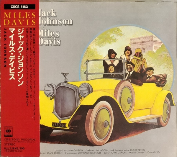 Miles Davis – Jack Johnson (Original Soundtrack Recording) CD (JAPAN ED.)
